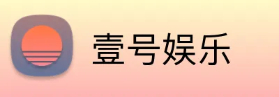 壹号娱乐 Logo